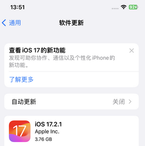 福建苹果15维修站分享如何更新iPhone15的Safari浏览器