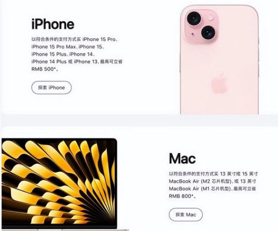 福建苹果15维修店iPhone 15降价后能退差价吗 