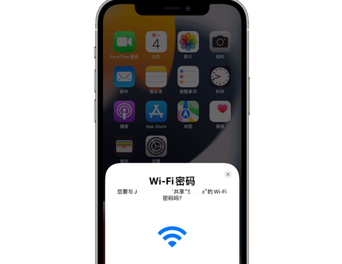 福建苹果15维修店分享iPhone15如何共享Wi-Fi密码