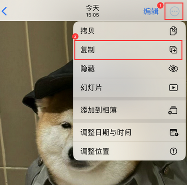 福建苹果维修服务如何在iPhone上编辑照片的同时保留原文件 