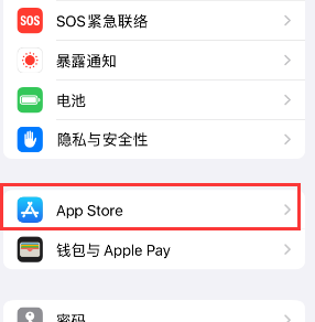 福建苹果15维修中心如何让iPhone15APP自动更新 