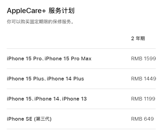 福建apple维修服务点分享AppleCare+服务有什么用