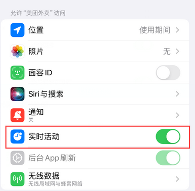 福建苹果15维修店分享iPhone15如何通过实时活动查看外卖进度 