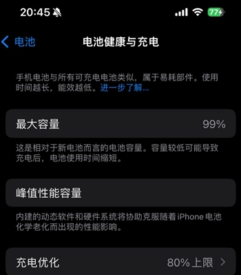 福建苹果15换电池地址分享iPhone15电池健康度下降过快 