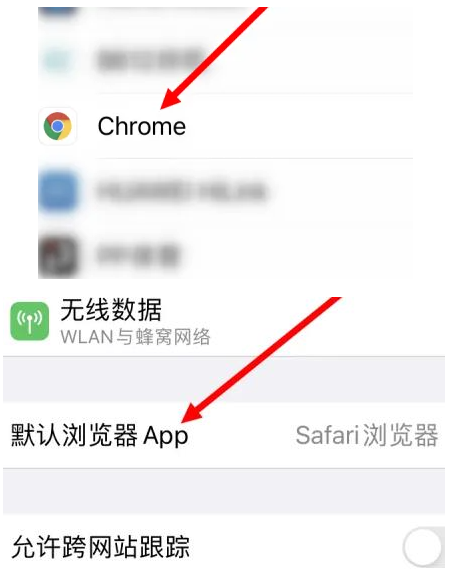 福建福建苹果维修服务iPhone如何把safari浏览器换成chrome浏览器