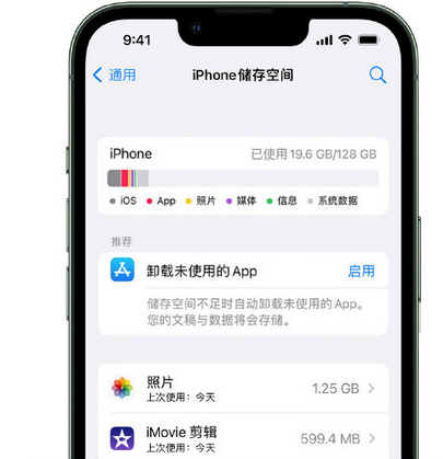 福建苹果15维修站分享iPhone15电池容量有多少 