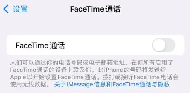 福建苹果维修服务分享如何躲避FaceTime诈骗 