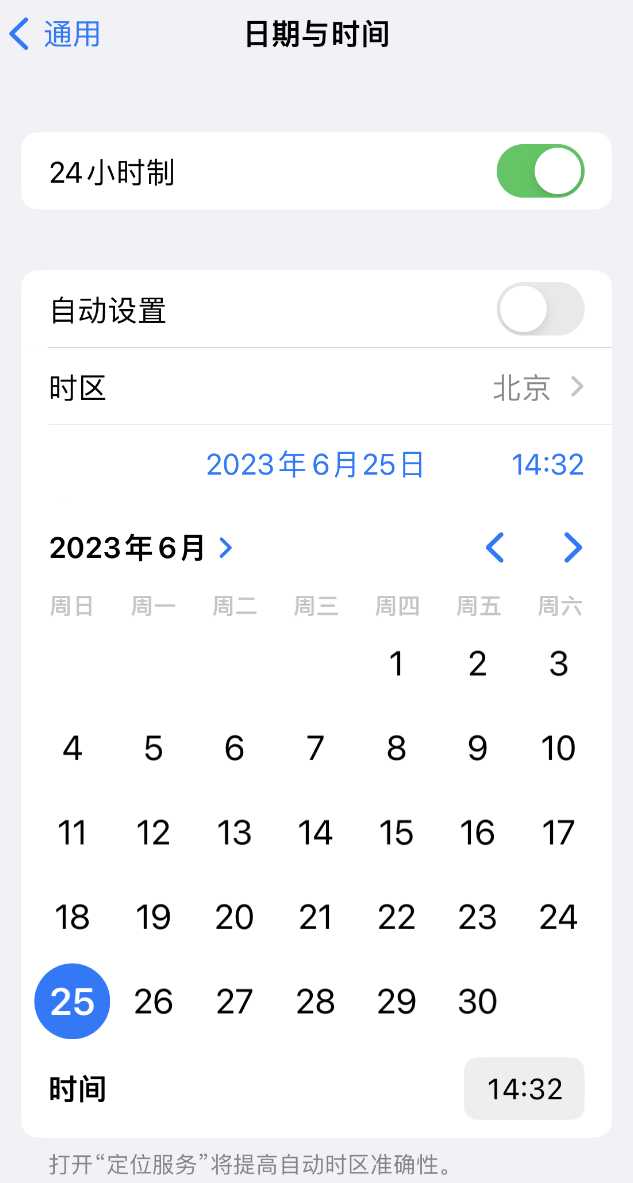 福建苹果维修服务分享如何在iPhone上设置节假日闹钟 